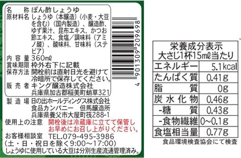 最大64％オフ！ キング醸造 日の出 糖質オフ 減塩 ≪ゆずぽんず≫ 360ml×3本セット