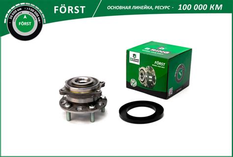 Ступица с подшипником в сборе передняя B-Ring BK5031 Forst d 139 для ...