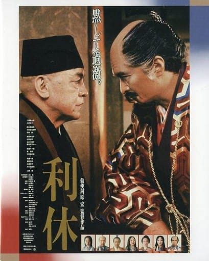 Japanese Blu Ray Disc The Best Shochiku Blu Ray Collection Rikyu