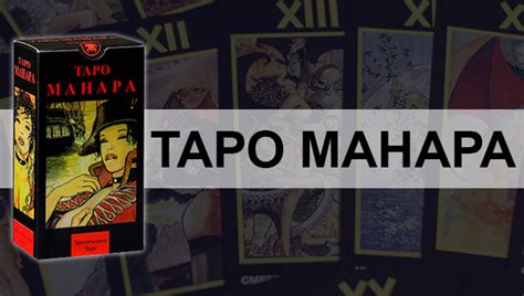 Обзор колоды Таро Манара: история создания, значение карт, символы