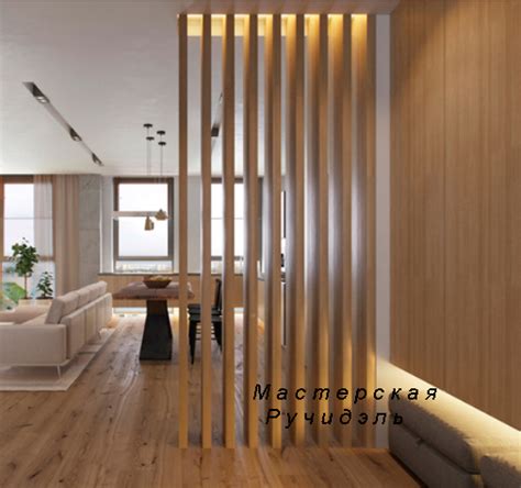 Картинки по запросу декоративные деревянные перегородки | Home fashion ...