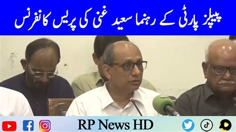 Ppp Leader Saeed Ghani Press Conference Youtube