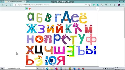 Endless Russian Alphabet Band Youtube