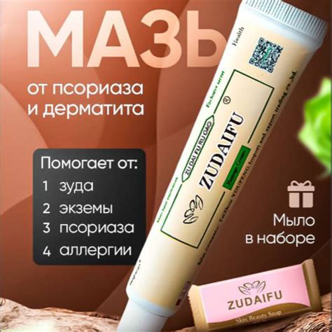 Крем от псориаза, дерматита, сухости и шелушения кожи лица и тела ...