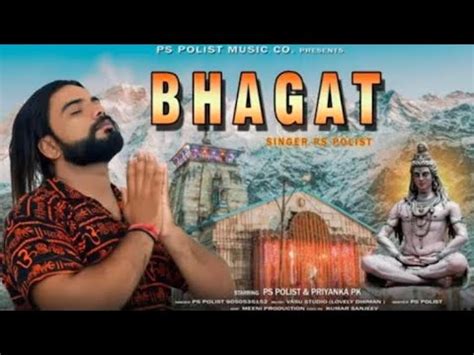 BHAGAT Official Video Singar Ps Polist Bhole Baba New Song 2024