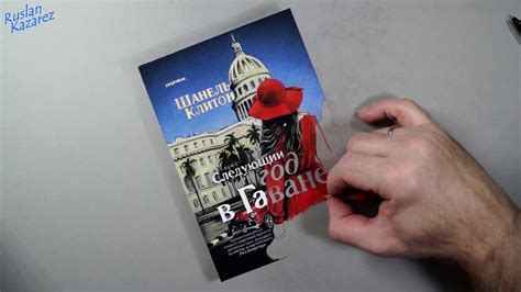 Шанель Клитон. Следующий год в Гаване - YouTube