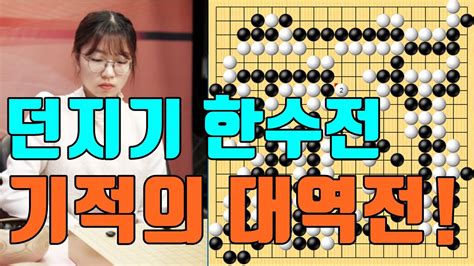 최정한테 이겻다고 신났다가 1초만에 끝나버리네 최정 Vs 한이저우 Youtube