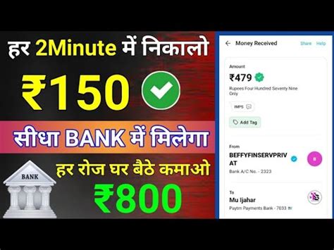 150 FREE PAYTM CASH UNLIMITED TIMES TRICK NEW EARNING APP TODAY