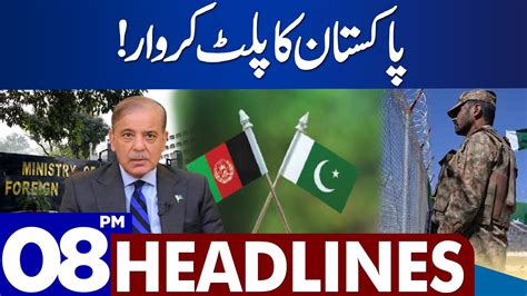 Pakistan Ka Palat Kar Vaar Dunya News Headlines 08 00 PM 02 Aug