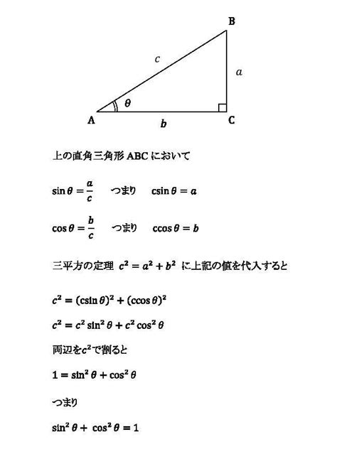 Sin・cos・tan、三角比・三角関数の基礎をスタサプ講師がわかりやすく解説！ 2021年3月16日 エキサイトニュース