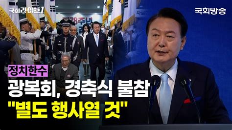 국회라이브1정치한수 천정배 김경수 복권 논의 여야 정략적 접근이자 권력놀음사법정의 훼손