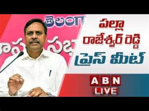 LIVE TRS MLC Palla Rajeshwar Reddy Press Meet ABN LIVE YouTube