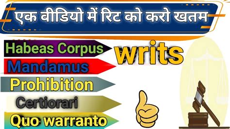 5 Types Of Writs Indian Polity YouTube