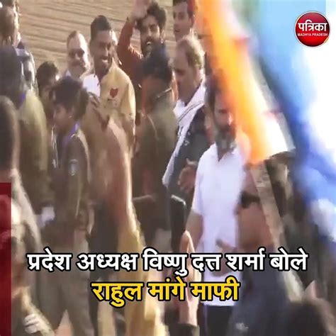 राहुल गाँधी की भारत जोड़ो यात्रा में लगा पाकिस्तान जिंदाबाद का नारा वीडियो वायरल Video Dailymotion