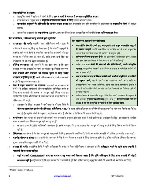 Vision Ias Current Affair August Printed Notes Hindi Medium