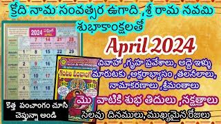 March Gruhapravesam Muhurtalu In Telugu Housewarming Dates In