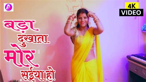 Bada Dukhata Mor Saiya Ho बड़ा दुखाता मोरे सईया हो Ajay Chakravarti Varal Bhojpuri Video