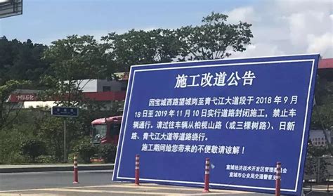 公告！宣城这两条路段封闭施工，绕行路线请收好交通要道