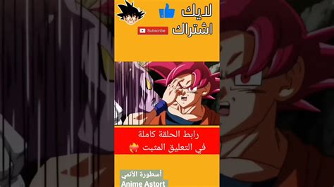 مميز أنمي🤣 دراغن بول سوبر 🔥غوكو عمك وعم ون بيس🤩وعم جدك 😂غوكو عم الكل 😂