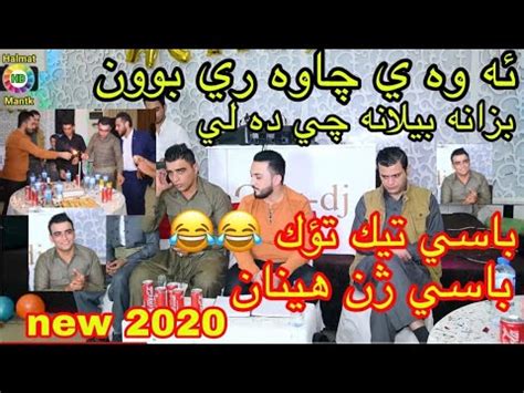 Farman Belana U Amanj Yaxi 2020 Bo Sayd Hemdad YouTube