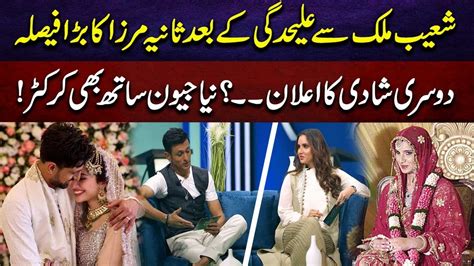 Are Mohammad Shami And Sania Mirza Married Sana Javed Proud Of