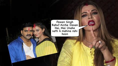 Pawan Singh And Akshara Singh के Controversy पर Rakhi Sawant बडा खुलासा