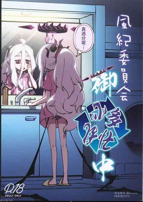 Character Hina Sorasaki Nhentai Hentai Doujinshi And Manga