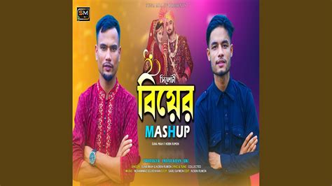 Biyar Geet Feat Nobin Rumon YouTube