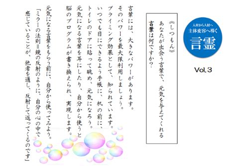 言霊 No3 プライミング効果 しゅんの「子育て」「言霊」「習慣」を綴った日記 楽天ブログ