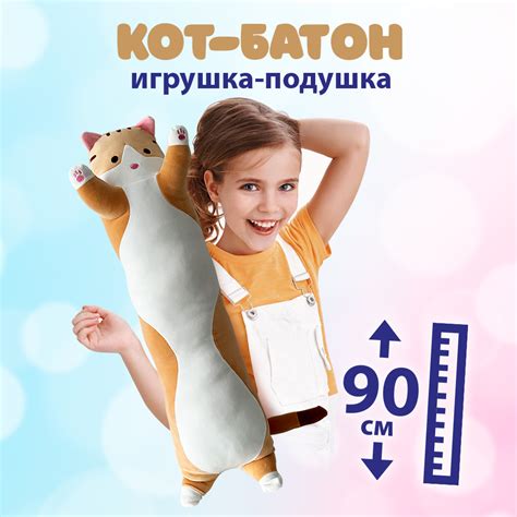 Игрушка-обнимашка Territory кот Батон антистресс рыжий 90 см купить по ...