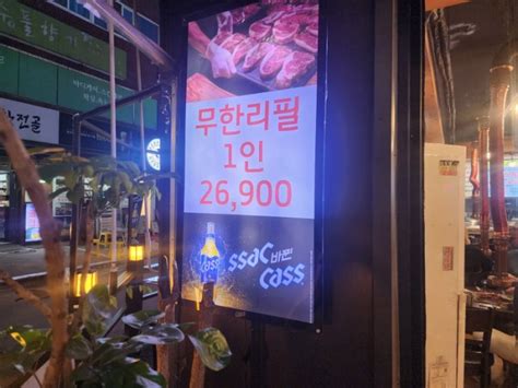 잠실새내 맛집 잠실종합운동장 맛집ㅡ신천무한리필내돈내산 후기 네이버 블로그