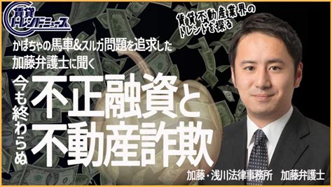 【弁護士】加藤博太郎のwiki経歴プロフ＆学歴！年齢高校大学は？ Marika Blog