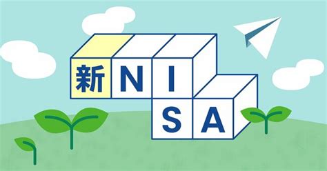 【今さら聞けない新nisa】旧nisaとの違いは？つみたて投資枠と成長投資枠は併用できる？ ニュースな本 ダイヤモンド・オンライン