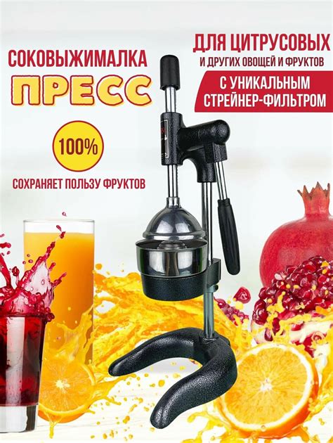 Профессиональная механическая соковыжималка пресс для гранатов и ...