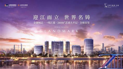 2024天河区：合景臻溋名铸 返佣，广州顶豪“创造梦与奇迹”的存在 知乎