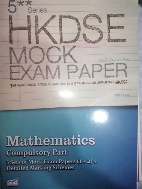 5 series HKDSE MOCK EXAM PAPER MATHEMATICS 興趣及遊戲 書本 文具 教科書