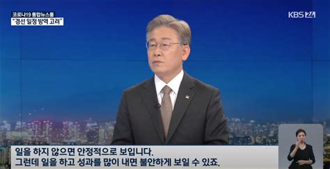 이재명 긴급 기자회견4차 팬데믹 못막으면 전면봉쇄 불가피 정치유머 게시판