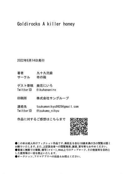 Goldirocks A Killer Honey Nhentai Hentai Doujinshi And Manga