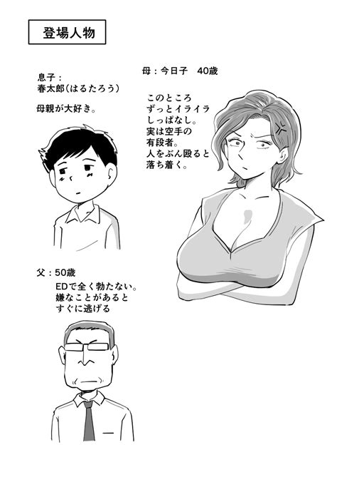 Kigen No Warui Haha Wo Koufuku Ni Saseta Musuko Page Nhentai Hentai Doujinshi And Manga