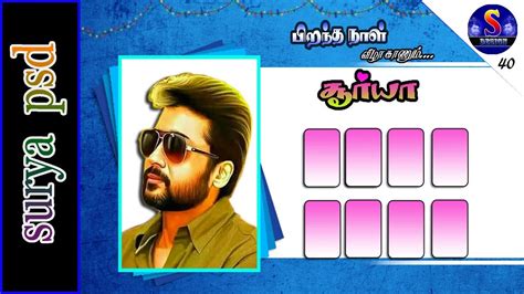 Background Tamil Birthday Banner Design Psd Banner Design Background