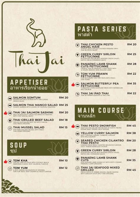 Thai Jai Modern Thai Cuisine Teaspoon