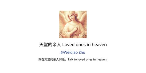 Loved Ones In Heaven Gpts Author Description Features And