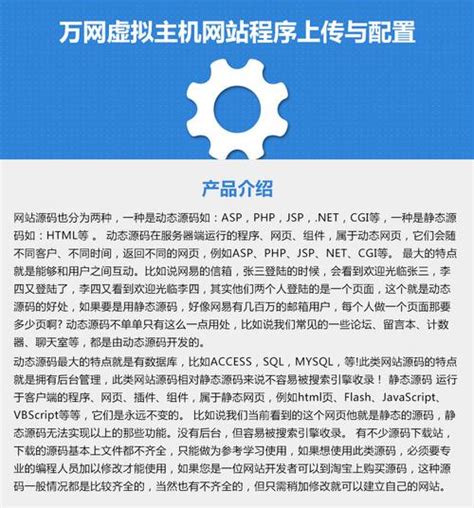 使用虚拟主机建设网站有什么缺点 世外云文章资讯