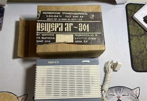 Радио СССР Мещера аг 301 Громкоговоритель | Festima.Ru - Мониторинг ...