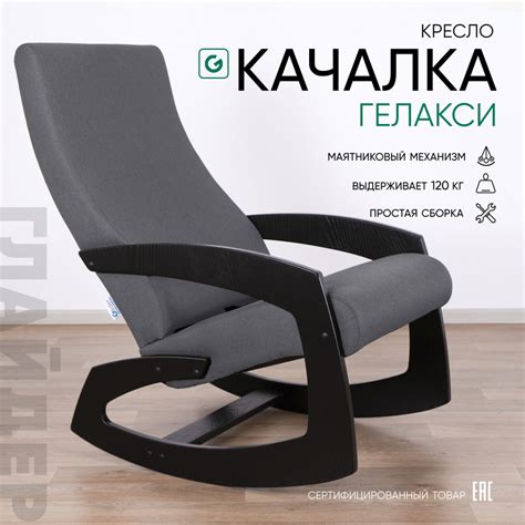 Кресло-качалка Гелакси_Бежевый, орех антик, 57.4х98.5х92.8 см ...