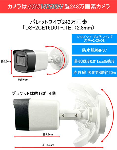 楽天市場243万画素 HIKVISIONハイクビジョン防犯カメラ アナログ 屋外屋内 カメラ電源不要 PoC DS 2CE16D0T