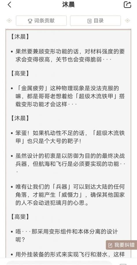 [闲聊杂谈]限制璃月科技发展的原因之一是不是归终死太早了 Nga玩家社区