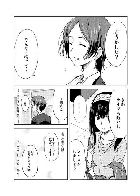 「pixivfanboxで 【同人誌】私のことちゃんと見て を公開しました Xuordb9beh」碇マナツの漫画