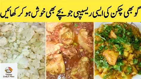 Chicken Gobhi Recipe Cauliflower Chicken Pakistani Lunch