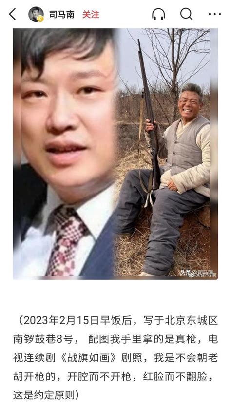 胡錫進支持吸毒藝人復出，遭司馬南駁斥：必須零容忍！看打誰屁股 每日頭條